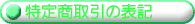 菤̕\L