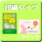 印刷イラストタイプ